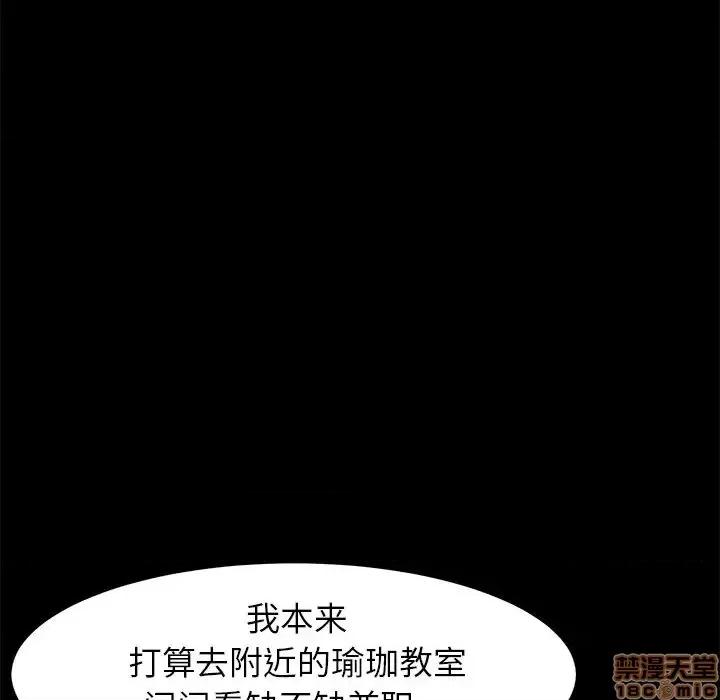 危机四伏的家庭生活 乖乖上钩 33 第45页