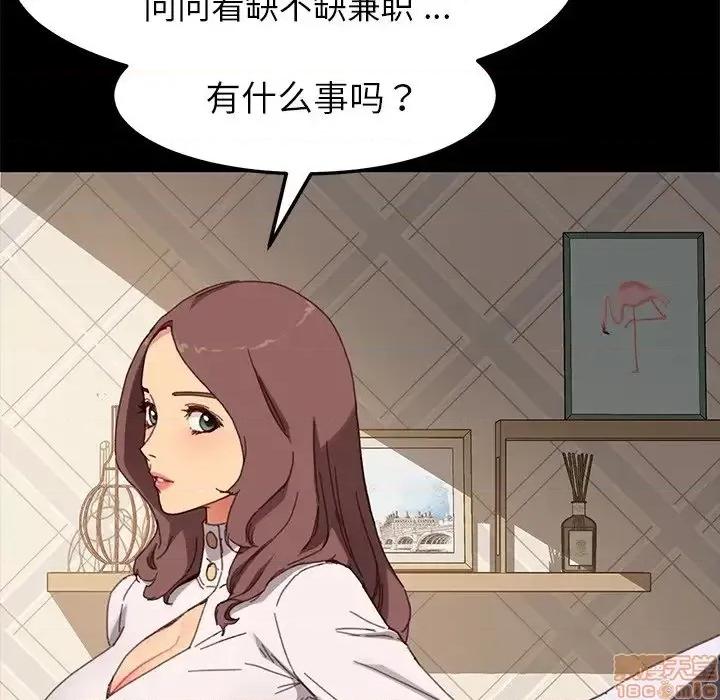 危机四伏的家庭生活 乖乖上钩 33 第46页