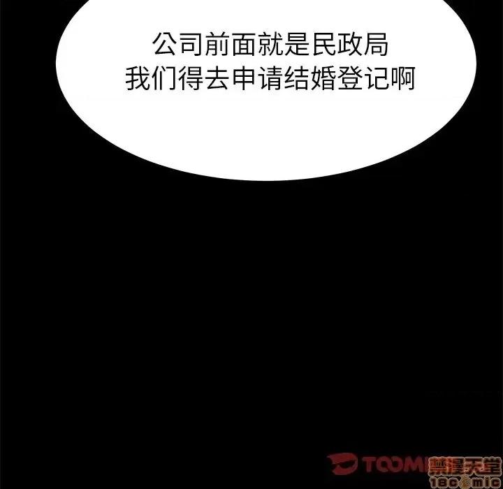 危机四伏的家庭生活 乖乖上钩 33 第48页