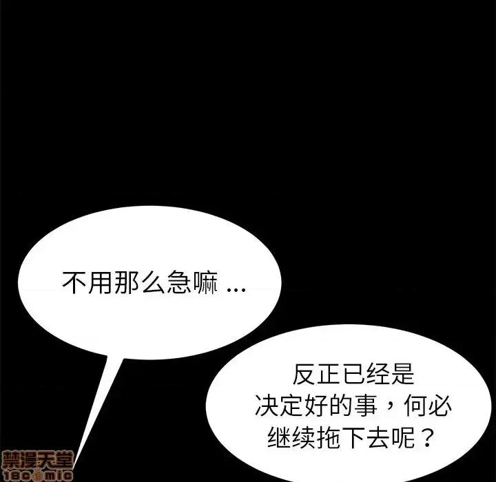 危机四伏的家庭生活 乖乖上钩 33 第49页