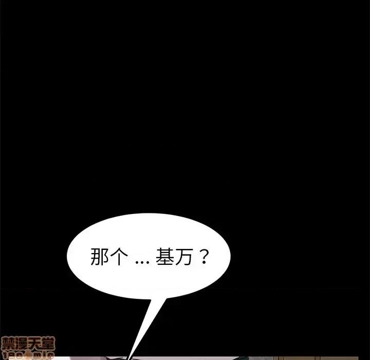 危机四伏的家庭生活 乖乖上钩 33 第53页