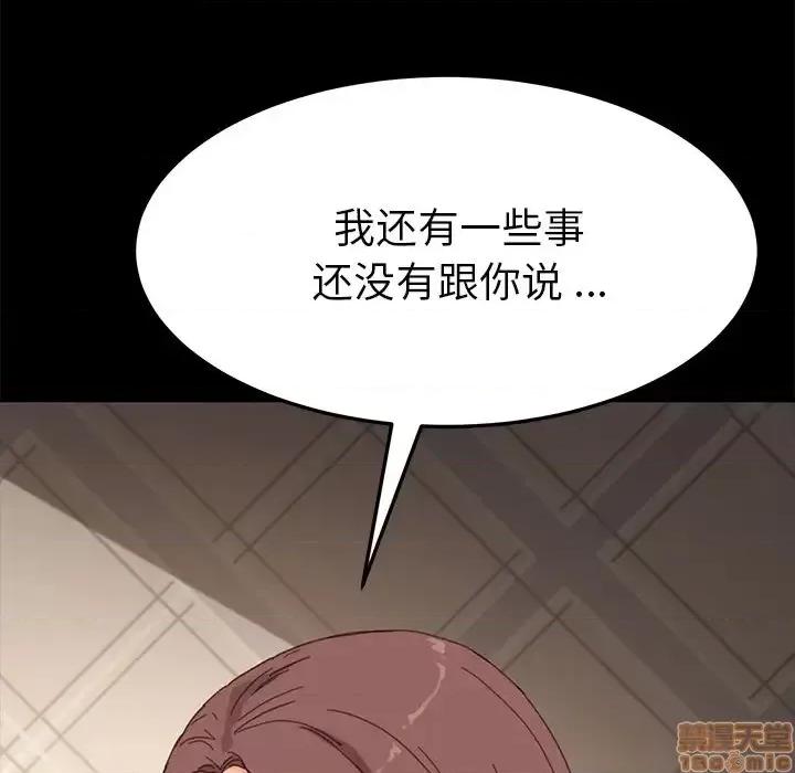 危机四伏的家庭生活 乖乖上钩 33 第56页