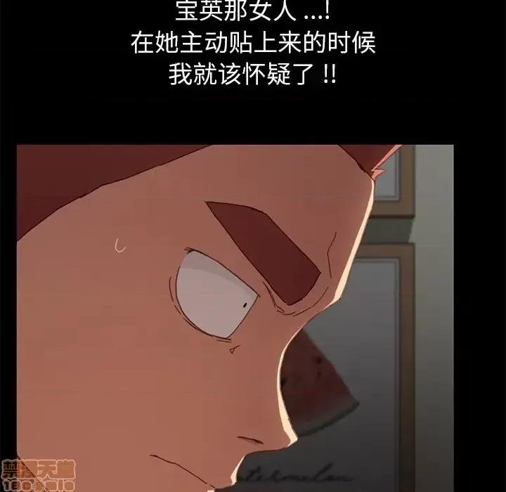 危机四伏的家庭生活 乖乖上钩 33 第64页