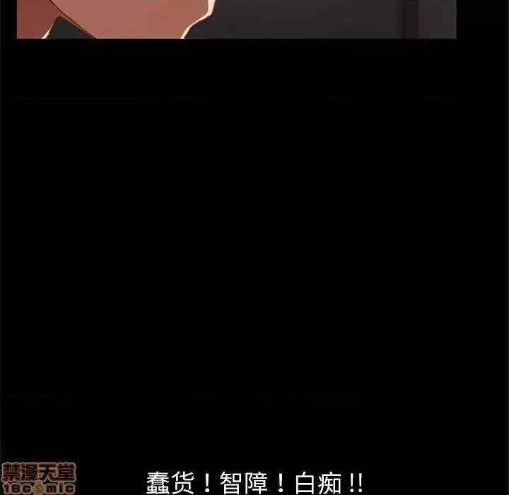 危机四伏的家庭生活 乖乖上钩 33 第65页