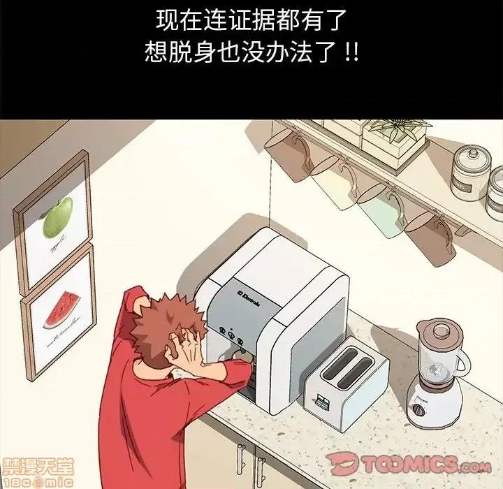 危机四伏的家庭生活 乖乖上钩 33 第66页