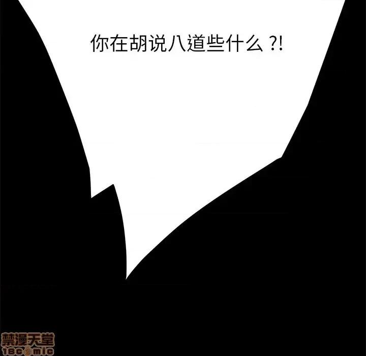 危机四伏的家庭生活 乖乖上钩 33 第69页