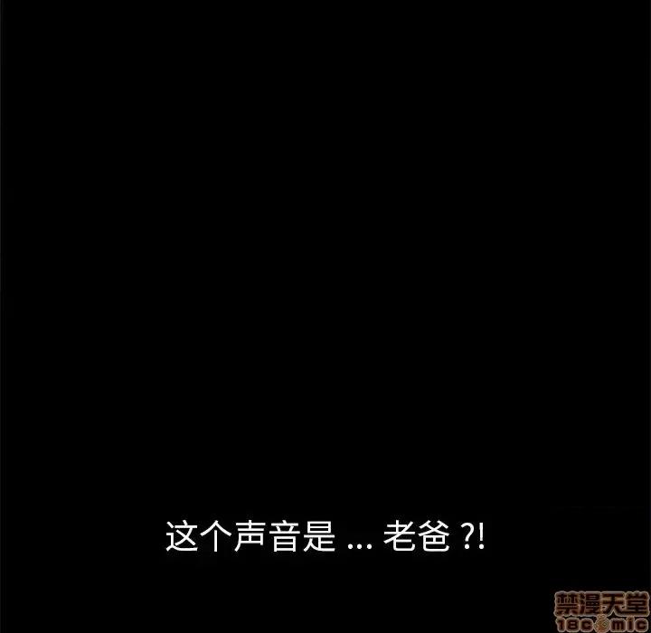 危机四伏的家庭生活 乖乖上钩 33 第72页