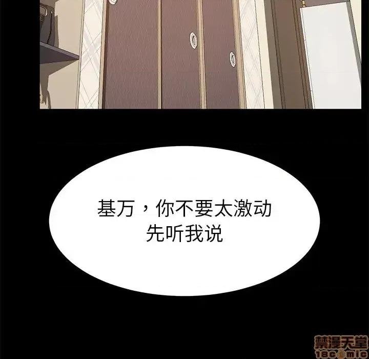 危机四伏的家庭生活 乖乖上钩 33 第77页