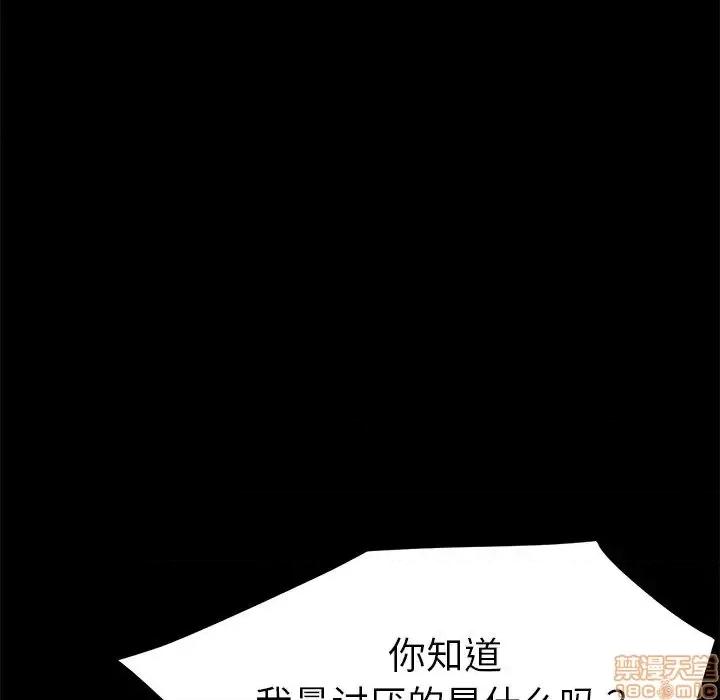 危机四伏的家庭生活 乖乖上钩 33 第78页