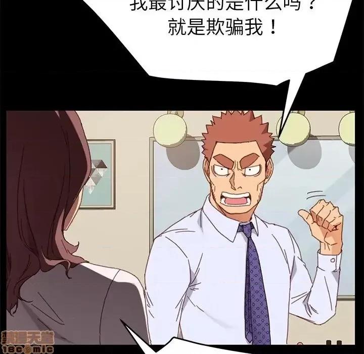 危机四伏的家庭生活 乖乖上钩 33 第79页