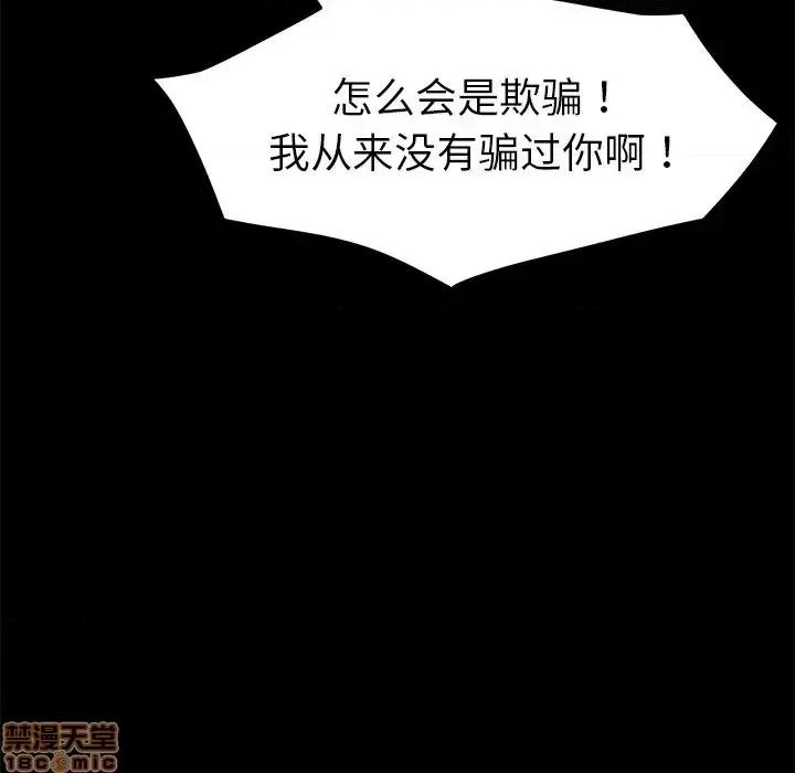 危机四伏的家庭生活 乖乖上钩 33 第80页