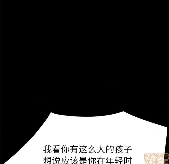 危机四伏的家庭生活 乖乖上钩 33 第81页