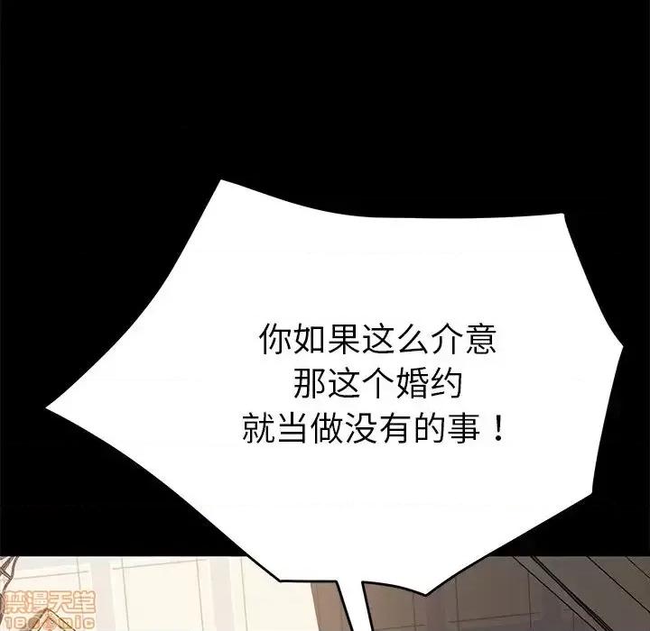 危机四伏的家庭生活 乖乖上钩 33 第85页