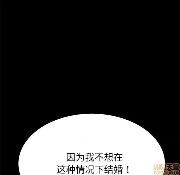 危机四伏的家庭生活 乖乖上钩 33 第91页