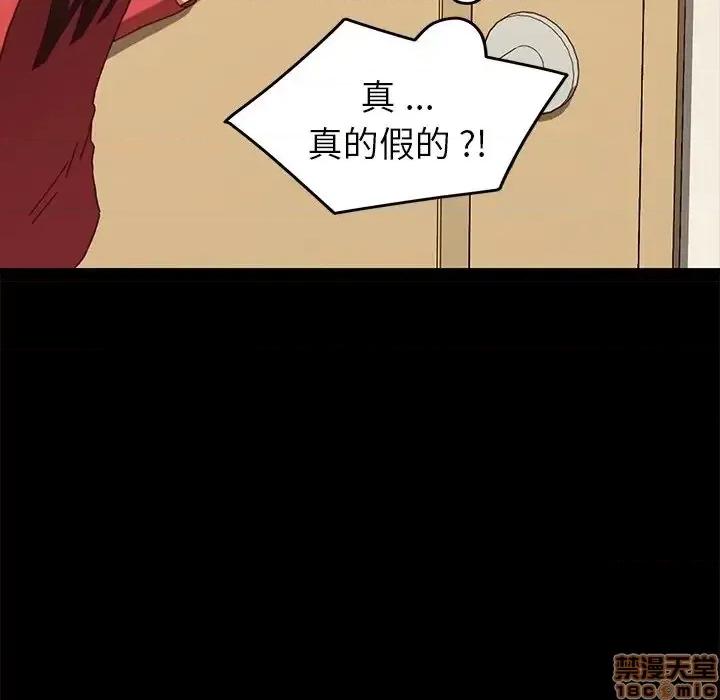 危机四伏的家庭生活 乖乖上钩 33 第94页