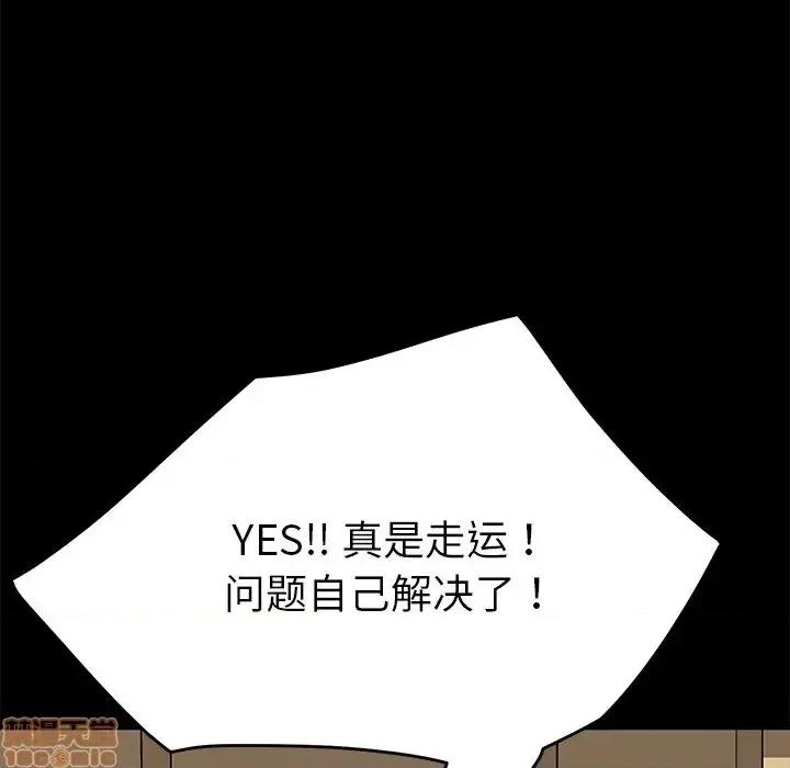 危机四伏的家庭生活 乖乖上钩 33 第95页
