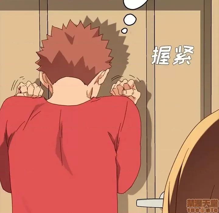 危机四伏的家庭生活 乖乖上钩 33 第96页