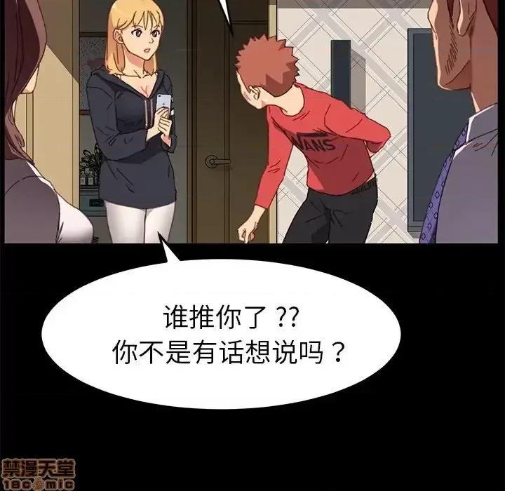 危机四伏的家庭生活 乖乖上钩 33 第109页