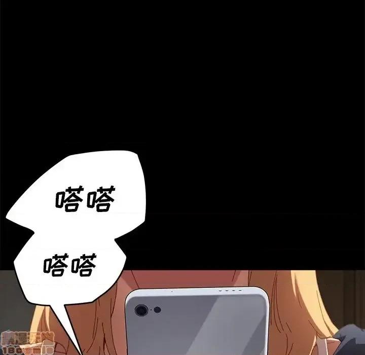 危机四伏的家庭生活 乖乖上钩 33 第112页