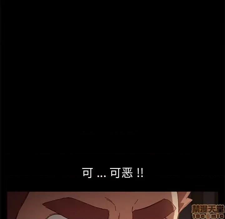 危机四伏的家庭生活 乖乖上钩 33 第114页