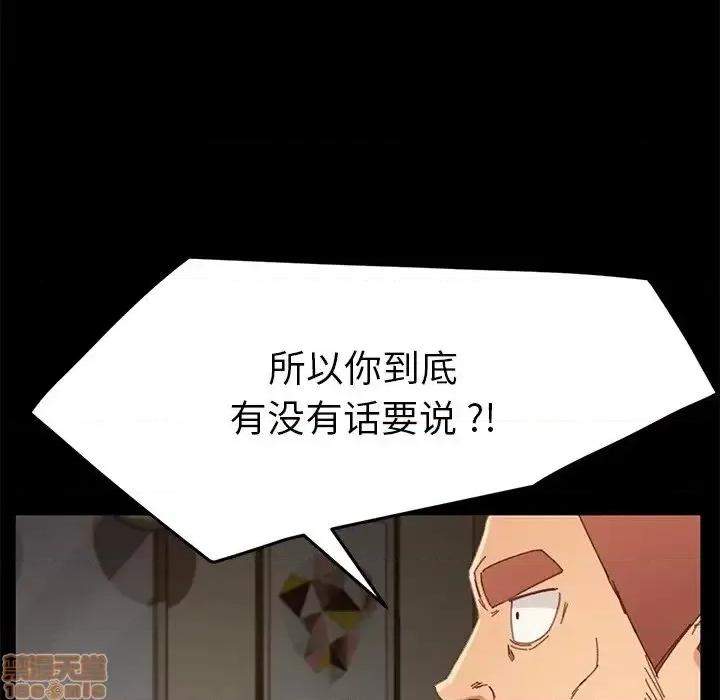 危机四伏的家庭生活 乖乖上钩 33 第116页