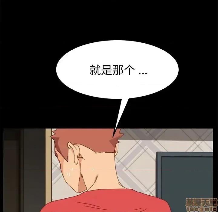 危机四伏的家庭生活 乖乖上钩 33 第118页