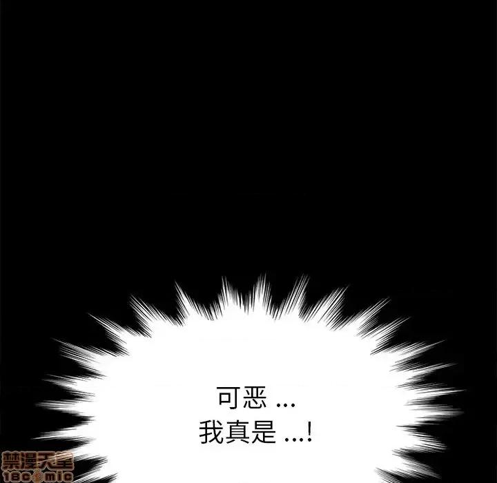 危机四伏的家庭生活 乖乖上钩 33 第126页