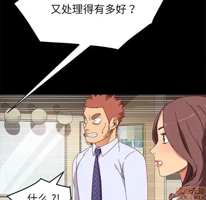危机四伏的家庭生活 乖乖上钩 33 第130页