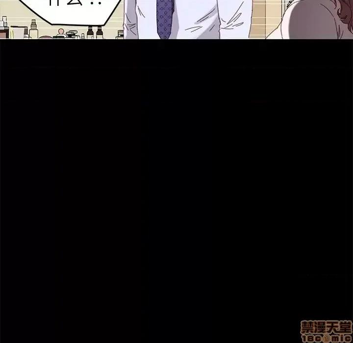 危机四伏的家庭生活 乖乖上钩 33 第131页