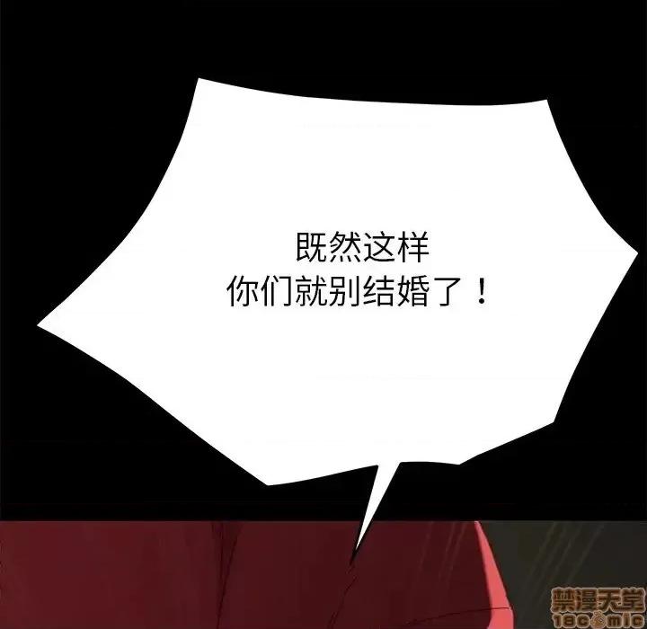 危机四伏的家庭生活 乖乖上钩 33 第132页