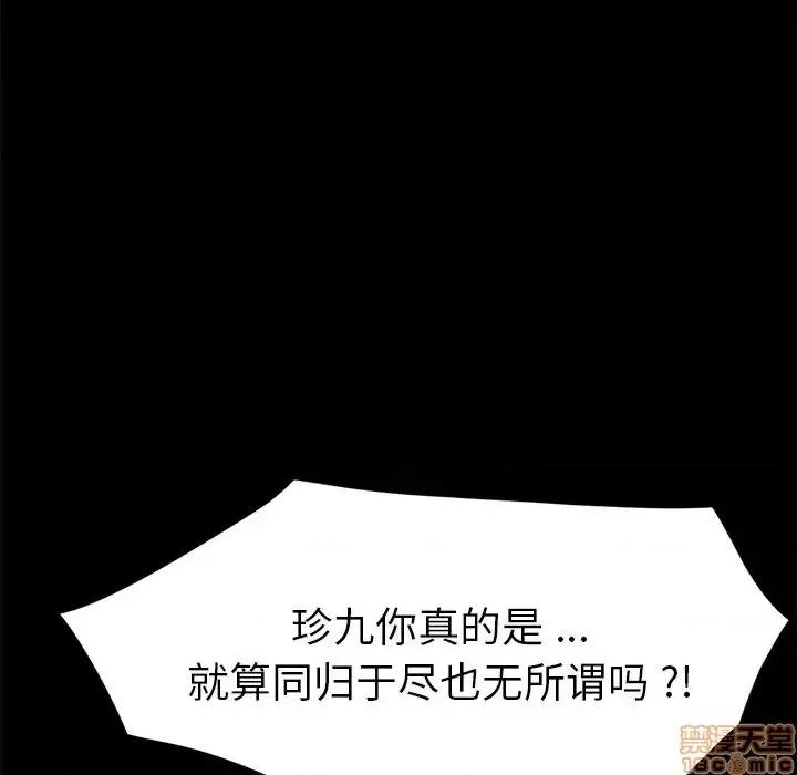 危机四伏的家庭生活 乖乖上钩 33 第135页