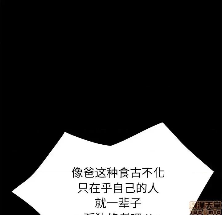 危机四伏的家庭生活 乖乖上钩 33 第137页