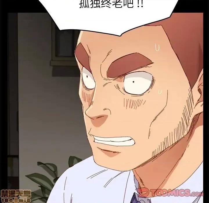 危机四伏的家庭生活 乖乖上钩 33 第138页