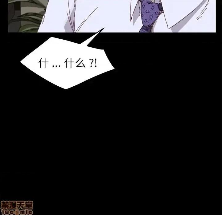 危机四伏的家庭生活 乖乖上钩 33 第139页