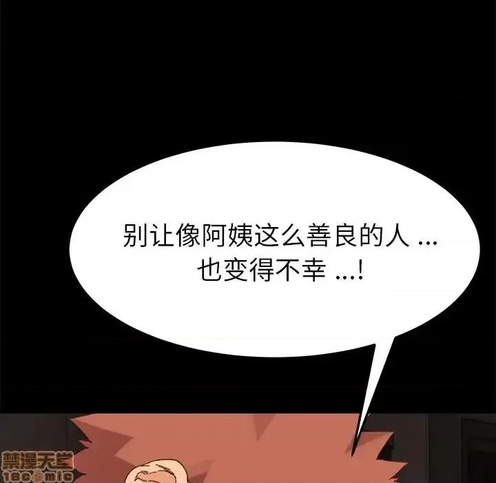 危机四伏的家庭生活 乖乖上钩 33 第140页