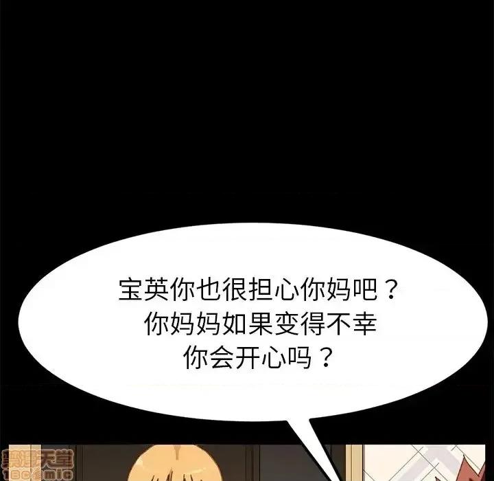 危机四伏的家庭生活 乖乖上钩 33 第143页