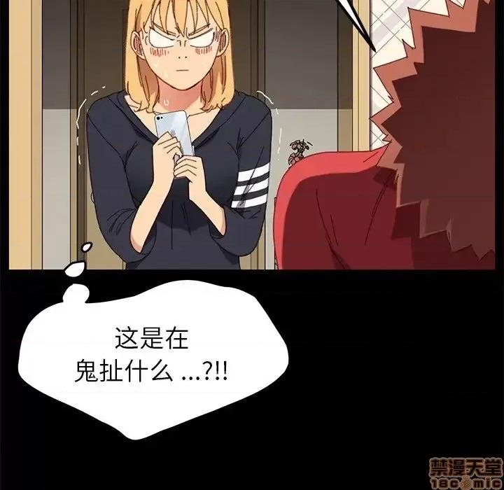 危机四伏的家庭生活 乖乖上钩 33 第144页