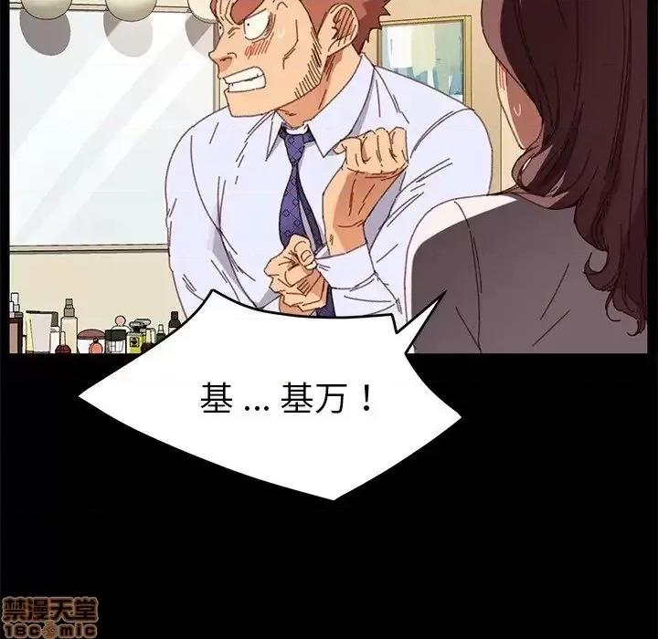 危机四伏的家庭生活 乖乖上钩 33 第146页