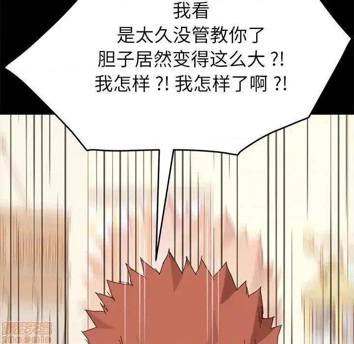 危机四伏的家庭生活 乖乖上钩 33 第148页