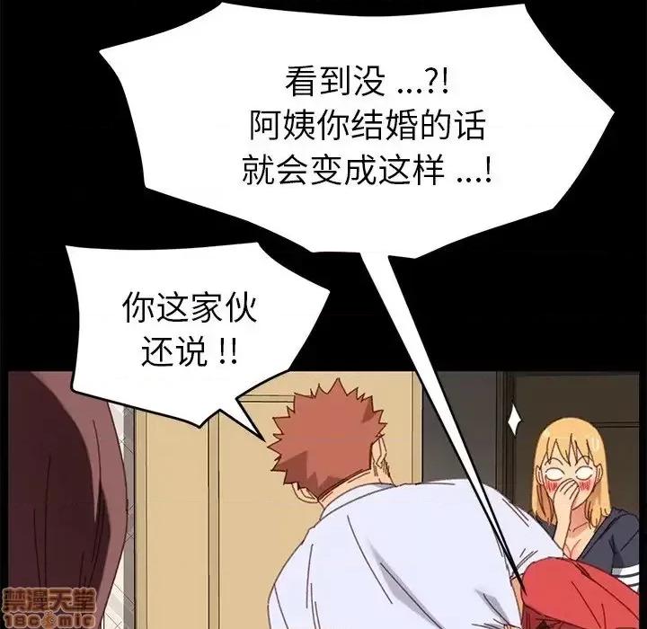 危机四伏的家庭生活 乖乖上钩 33 第152页