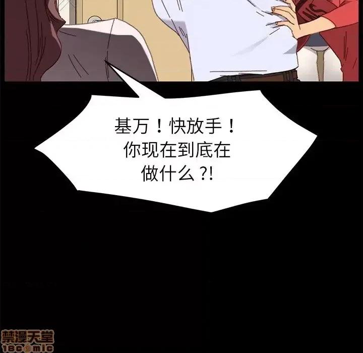 危机四伏的家庭生活 乖乖上钩 33 第153页