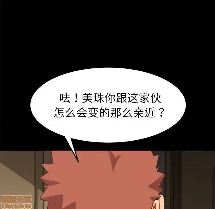 危机四伏的家庭生活 乖乖上钩 33 第154页