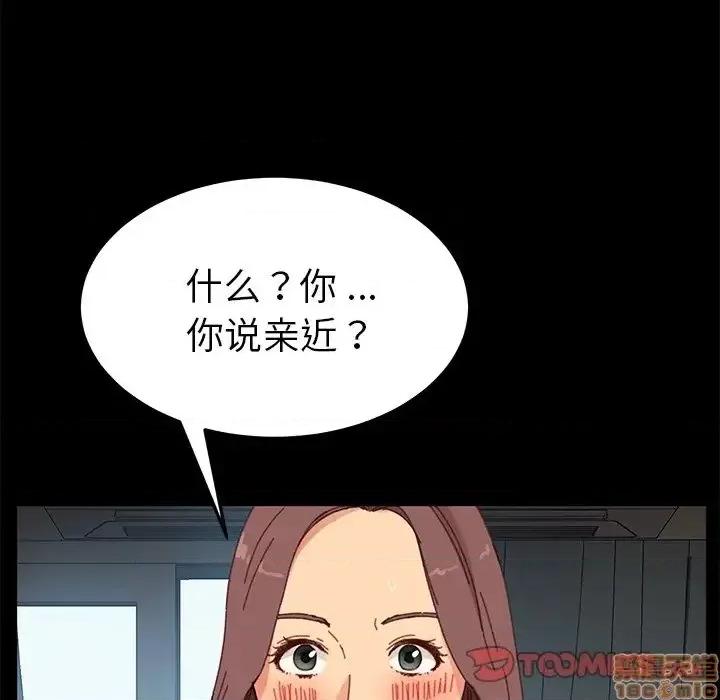 危机四伏的家庭生活 乖乖上钩 33 第156页