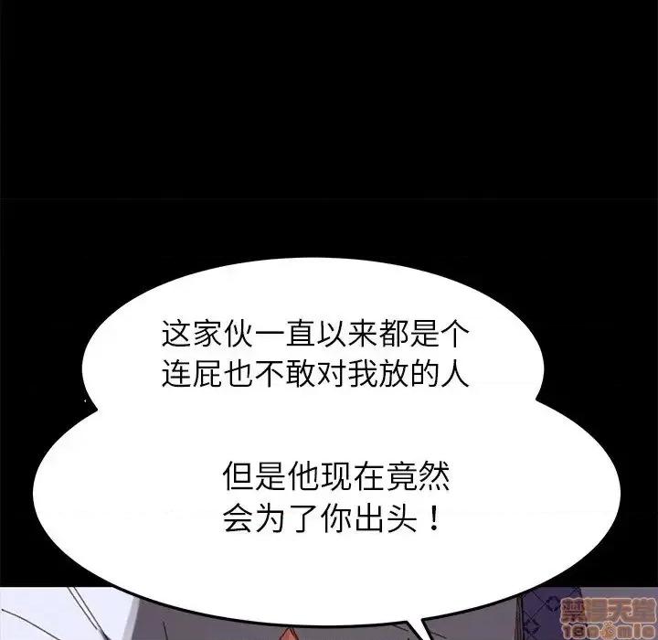 危机四伏的家庭生活 乖乖上钩 33 第158页