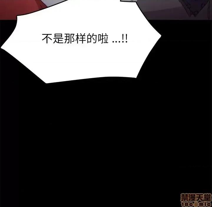 危机四伏的家庭生活 乖乖上钩 33 第160页