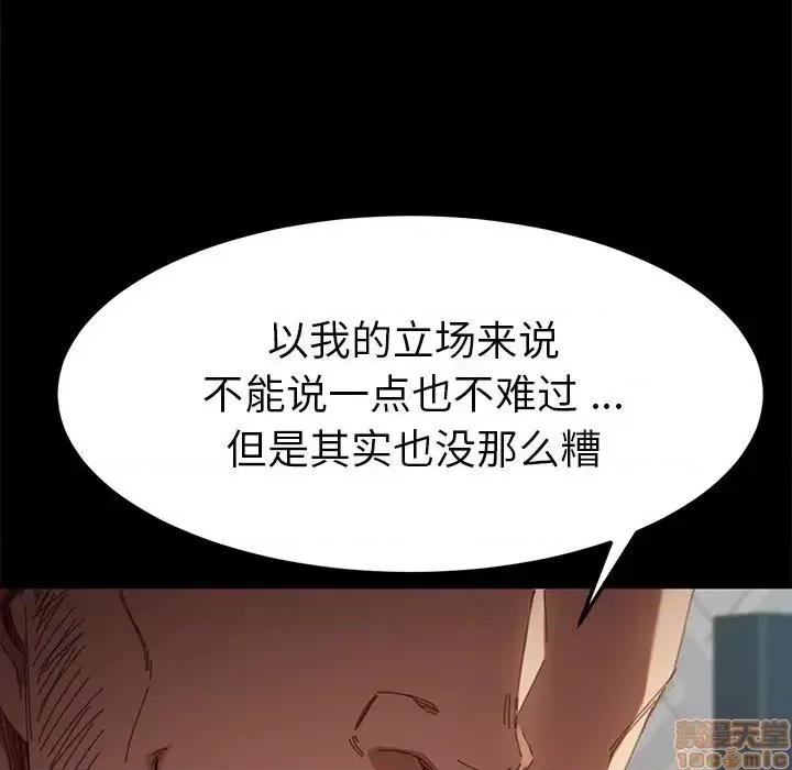 危机四伏的家庭生活 乖乖上钩 33 第161页