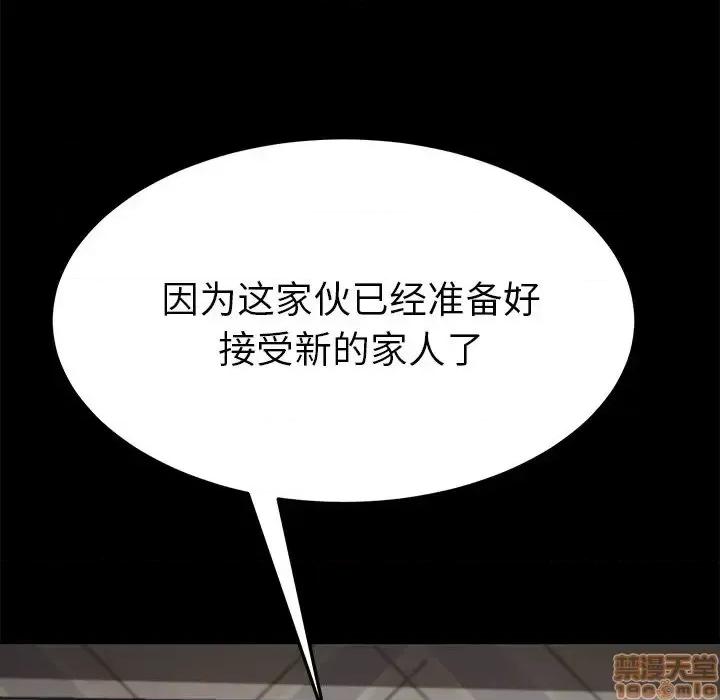 危机四伏的家庭生活 乖乖上钩 33 第163页
