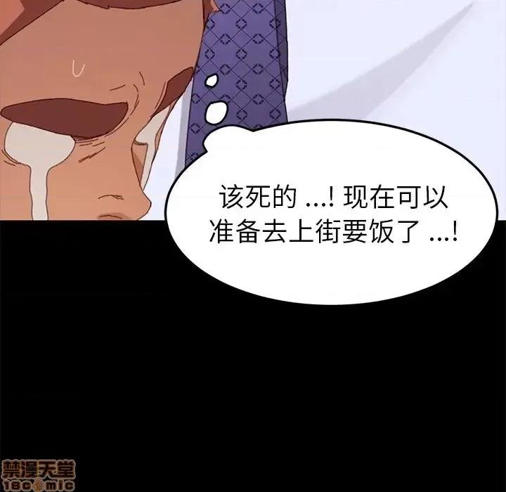 危机四伏的家庭生活 乖乖上钩 33 第166页