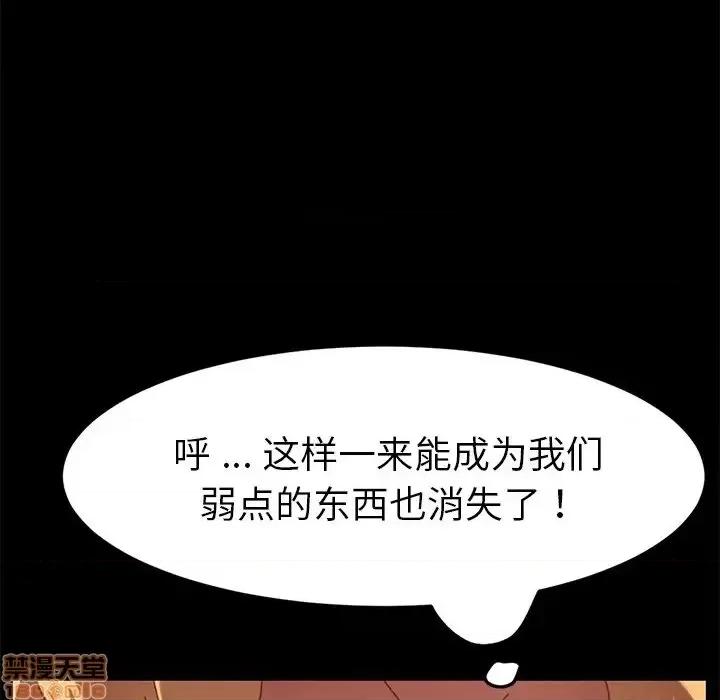 危机四伏的家庭生活 乖乖上钩 33 第169页