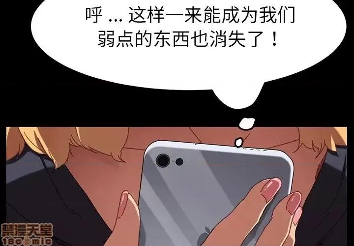 危机四伏的家庭生活 乖乖上钩 34 第2页